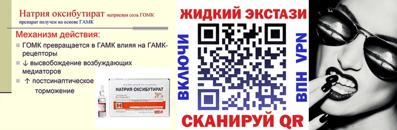 Купить закладки  Высоковск  Бутират жидкий экстази 