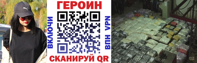 Купить закладки  Высоковск  ГЕРОИН герыч 