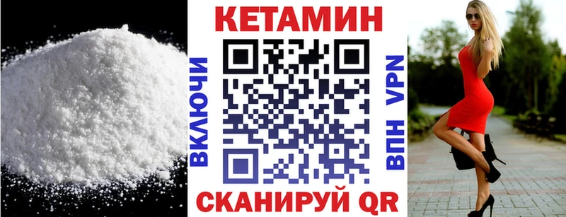 Кетамин ketamine  Купить  Высоковск 